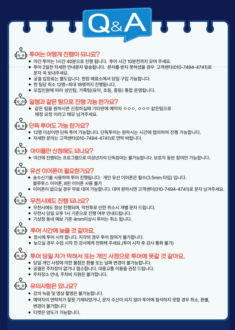 별빛 달빛 창경궁 야행 상세 이미지 6