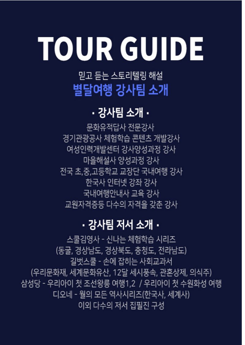 별빛 달빛 창경궁 야행 상세 이미지 13