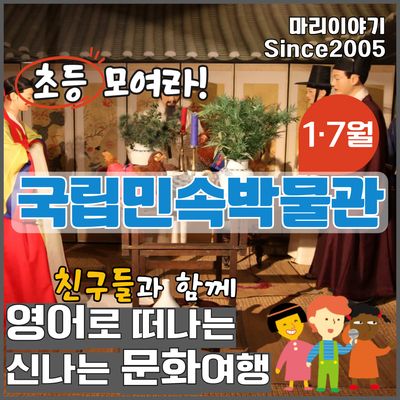 국립민속박물관: 영어 역사 탐방, 담덕 이야기