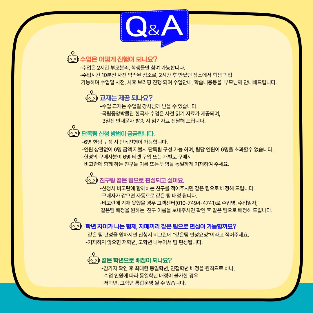 [여름방학 얼리버드]전쟁기념관 6.25전쟁 상세 이미지 5