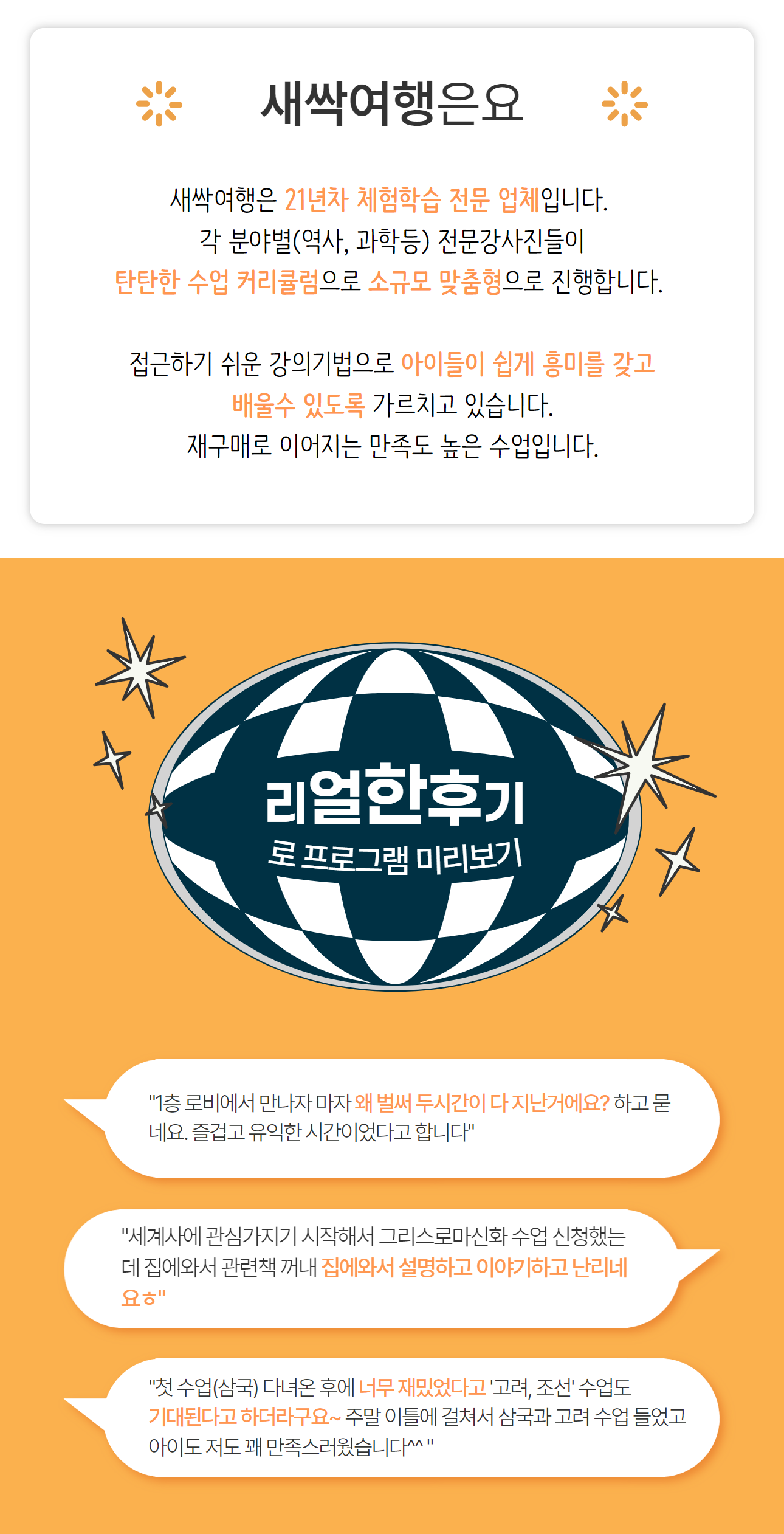 [여름방학 얼리버드]전쟁기념관 6.25전쟁 상세 이미지 1