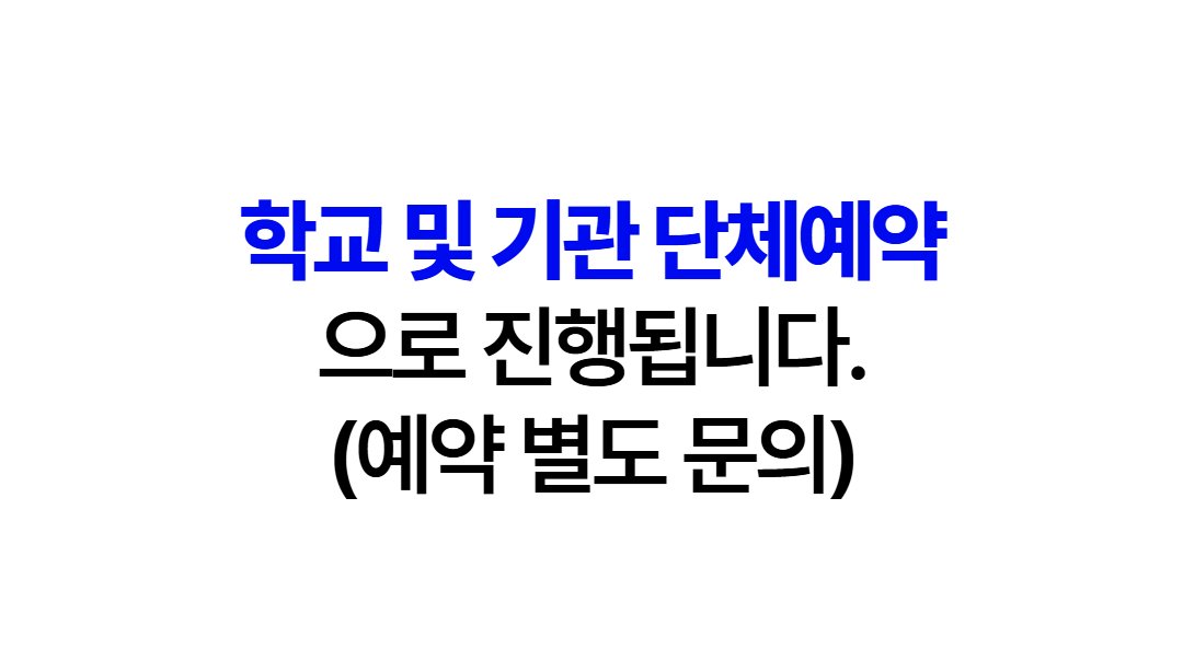 메이킹 아티스트 초등학생 프로그램 '진로직업체험'  상세 이미지 1