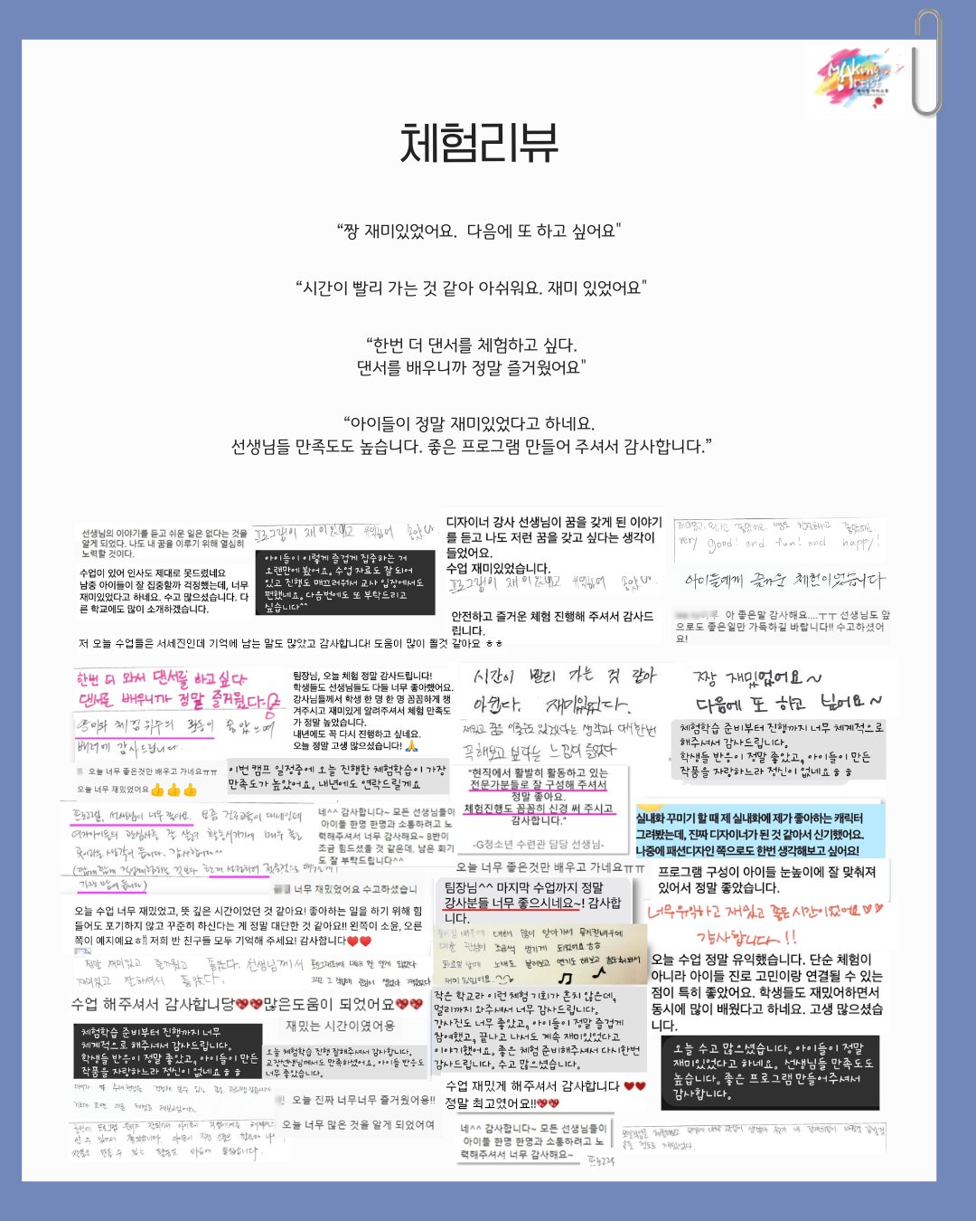 메이킹 아티스트 초등학생 프로그램 '진로직업체험'  상세 이미지 7