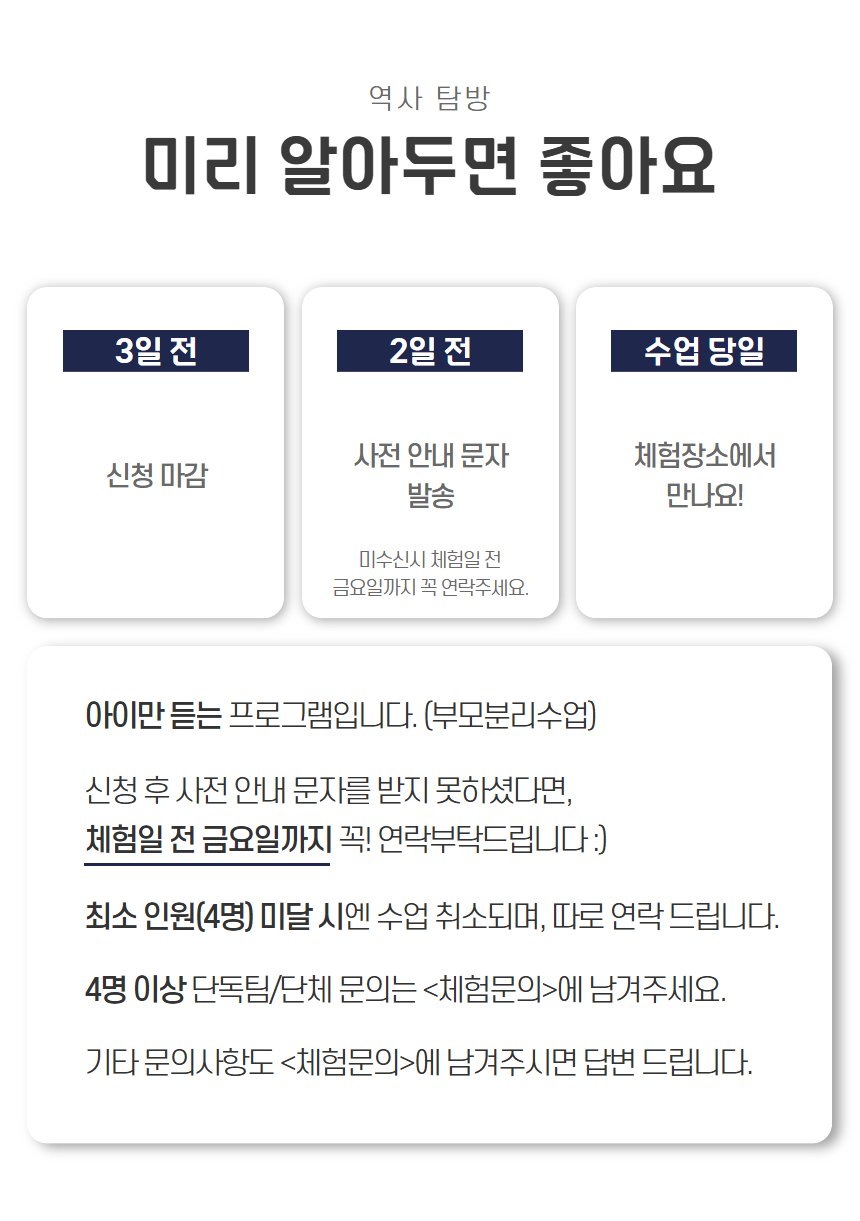 [민주화운동기념관] 프라이빗 수업 (NH) 상세 이미지 5