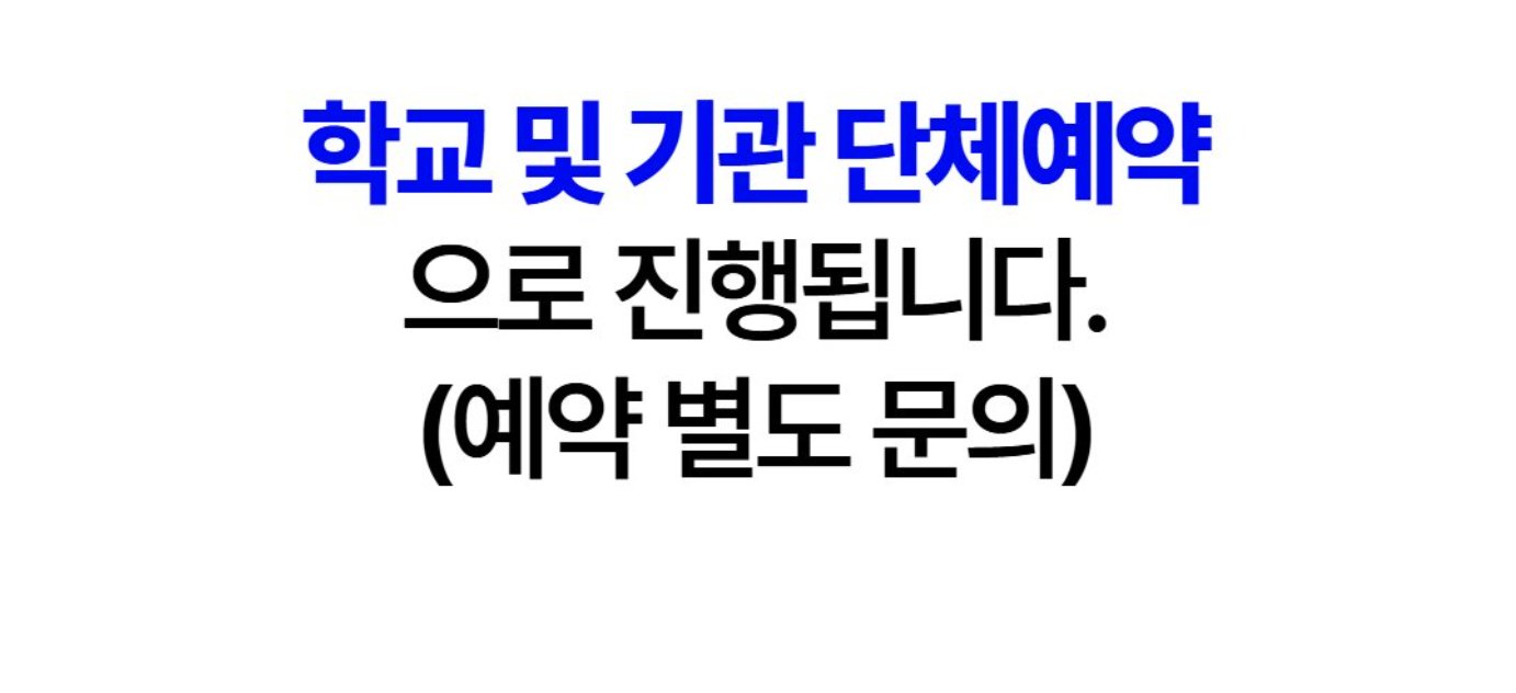 학교로 찾아가는 뮤지컬 & 체험 <꽃슈스> 상세 이미지 1