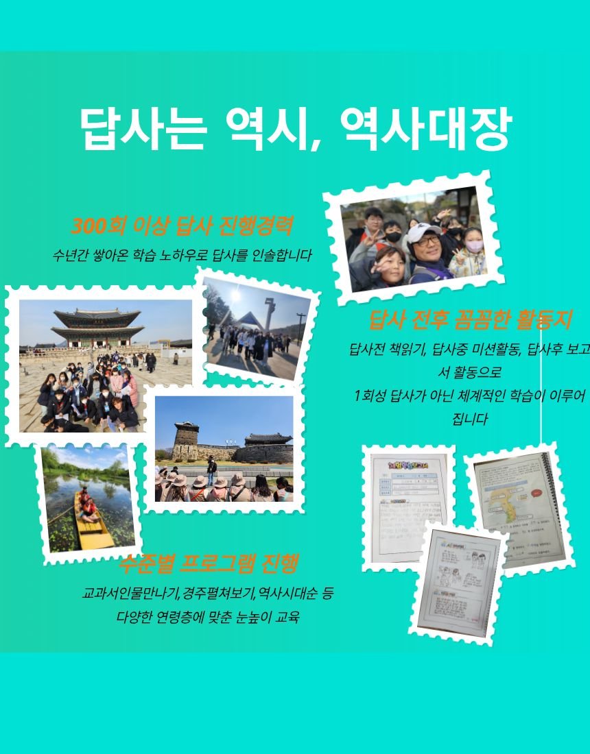 (역사대장) 한국사 시대순 마스터 1년과정 상세 이미지 10