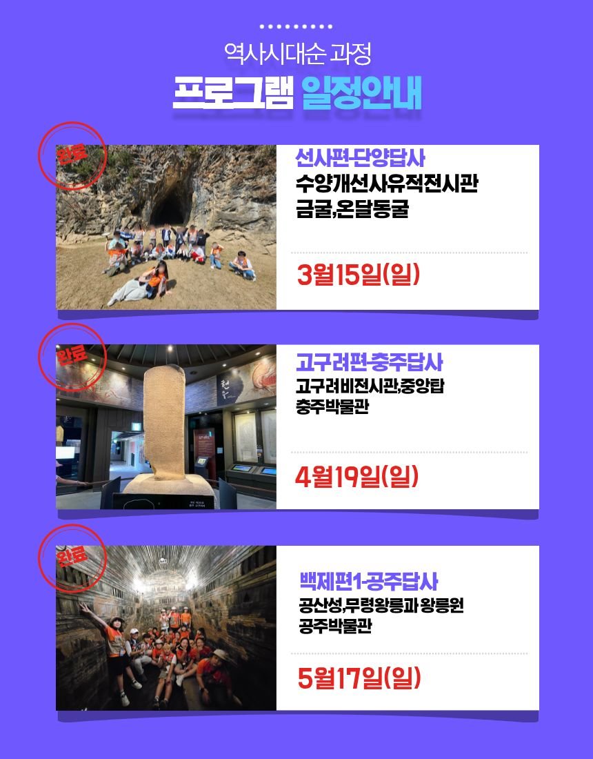 (역사대장) 한국사 시대순 마스터 1년과정 상세 이미지 5