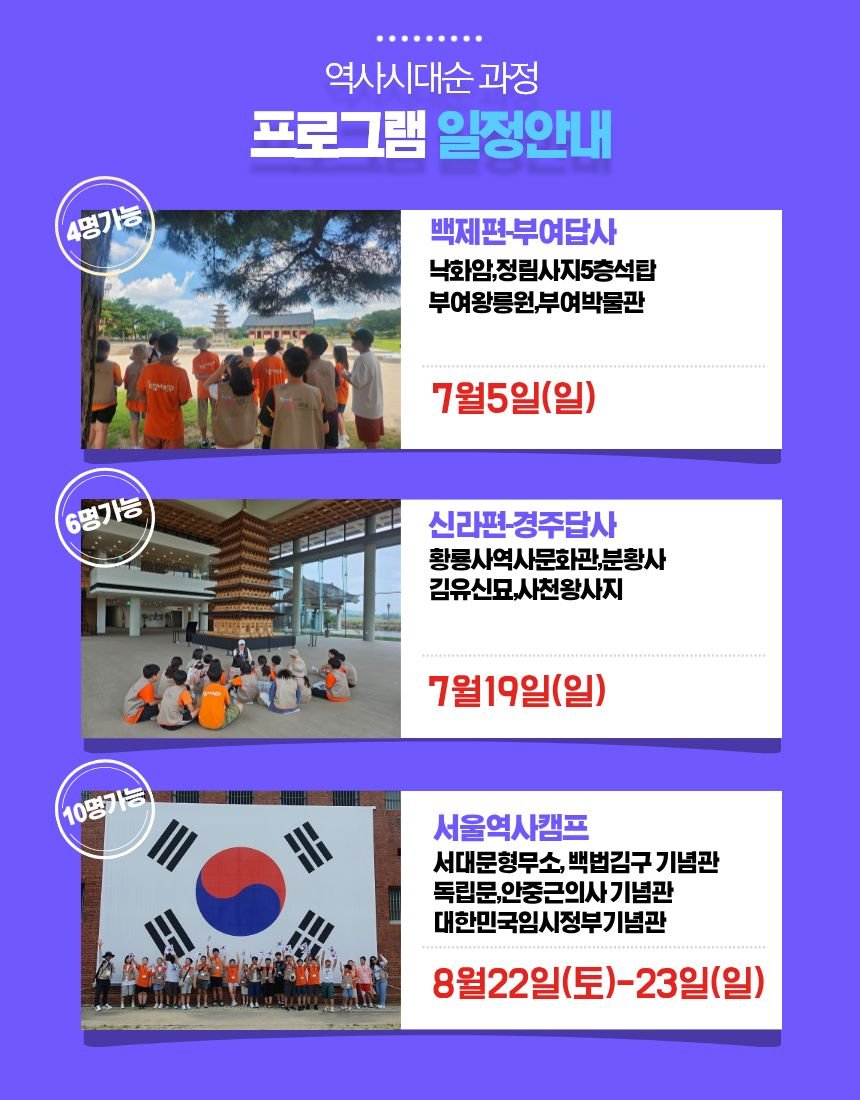 (역사대장) 한국사 시대순 마스터 1년과정 상세 이미지 6
