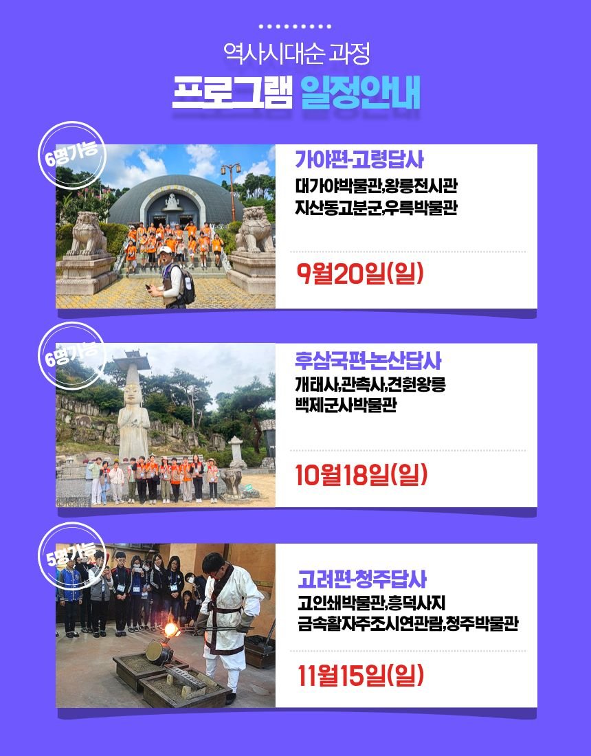 (역사대장) 한국사 시대순 마스터 1년과정 상세 이미지 7