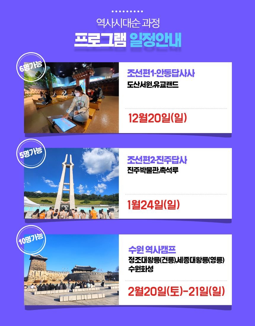 (역사대장) 한국사 시대순 마스터 1년과정 상세 이미지 8