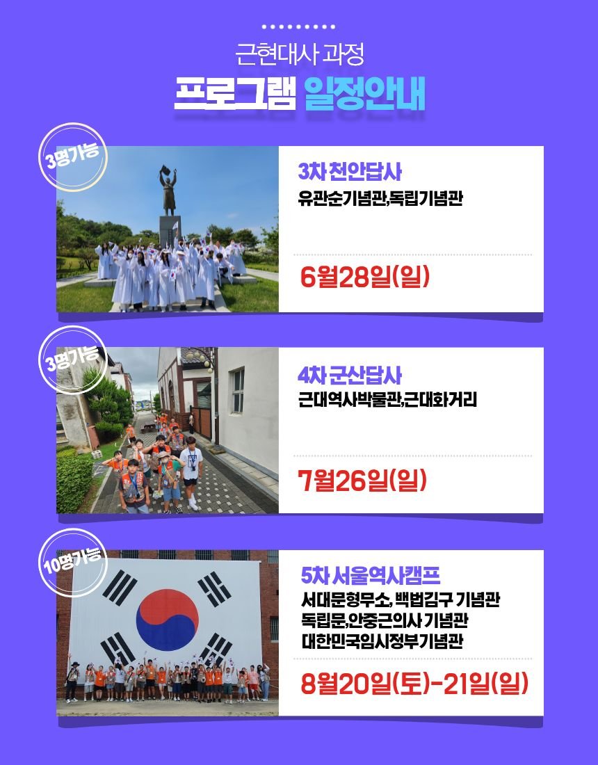 역사대장과 함께하는 한국근현대사 마스터과정 상세 이미지 6 역사대장과 함께하는 한국근현대사 마스터과정 상세 이미지 6