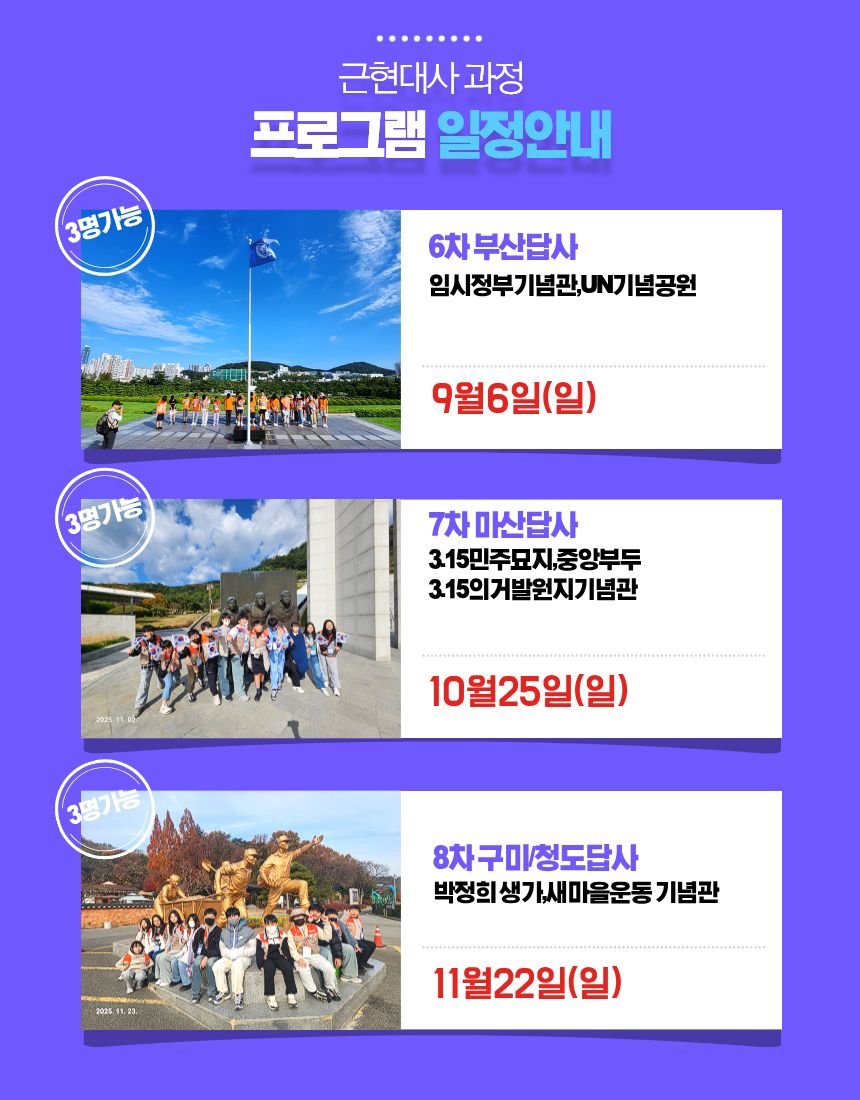 역사대장과 함께하는 한국근현대사 마스터과정 상세 이미지 7 역사대장과 함께하는 한국근현대사 마스터과정 상세 이미지 7