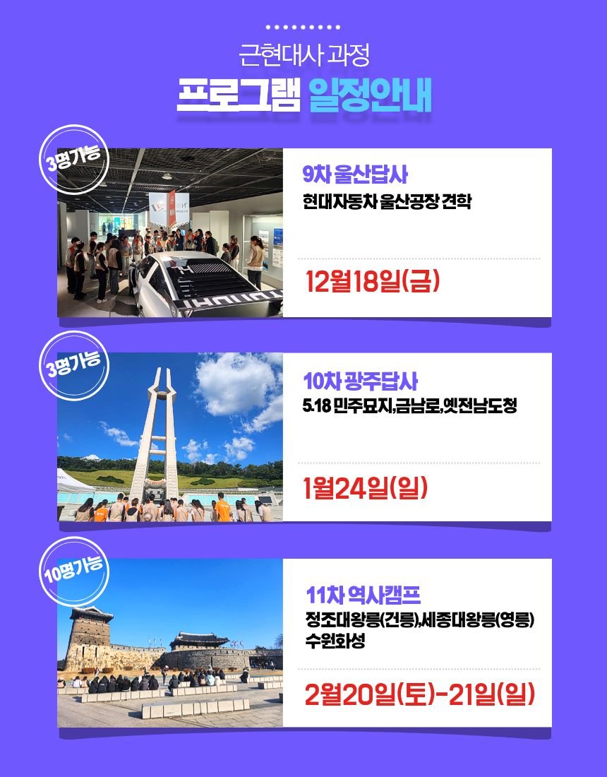 역사대장과 함께하는 한국근현대사 마스터과정 상세 이미지 8 역사대장과 함께하는 한국근현대사 마스터과정 상세 이미지 8