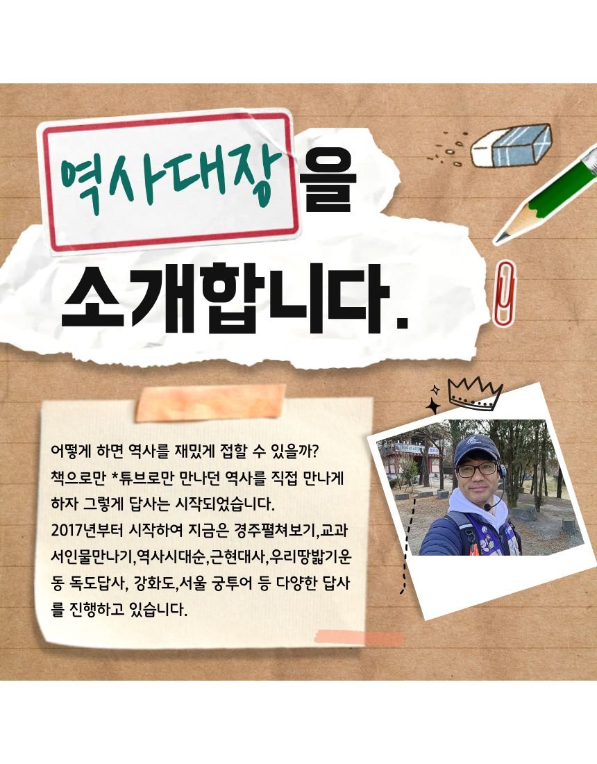역사대장과 함께하는 한국근현대사 마스터과정 상세 이미지 9 역사대장과 함께하는 한국근현대사 마스터과정 상세 이미지 9