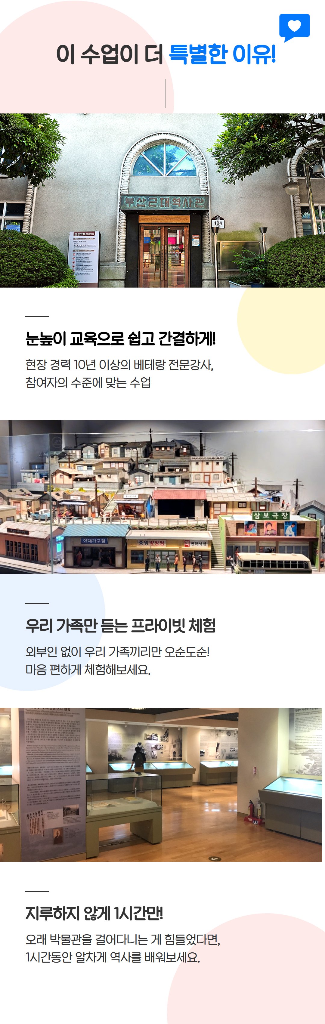 부산근현대역사관 프라이빗  여행(1시간) 상세 이미지 4