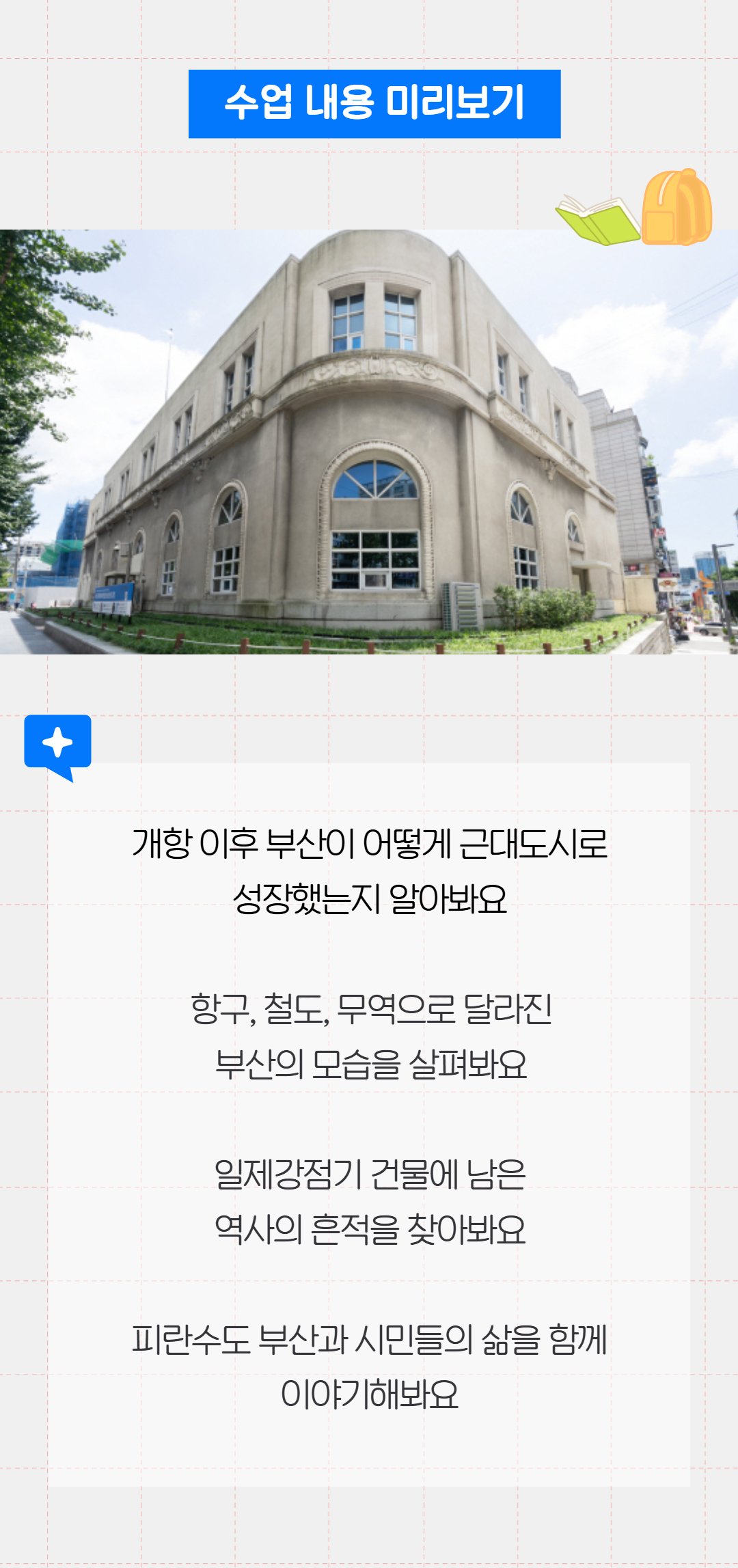 부산근현대역사관 프라이빗  여행(1시간) 상세 이미지 3