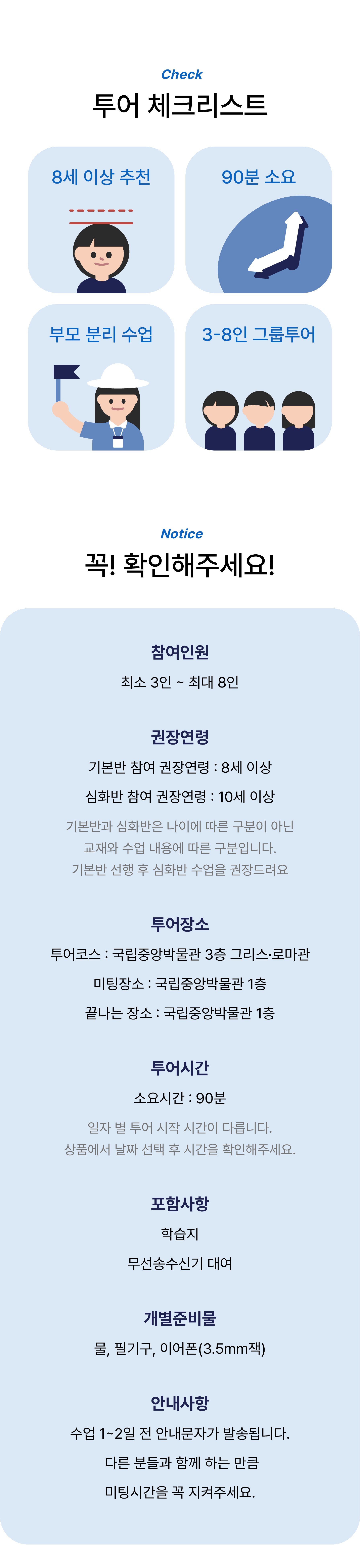 국립중앙박물관 그리스로마로 시작하는 초등 세계사 상세 이미지 3