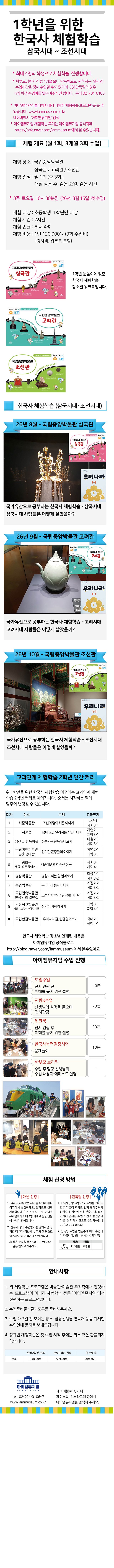 [26년 8월 시작] 1학년을 위한 한국사_삼국~조선 상세 이미지 2