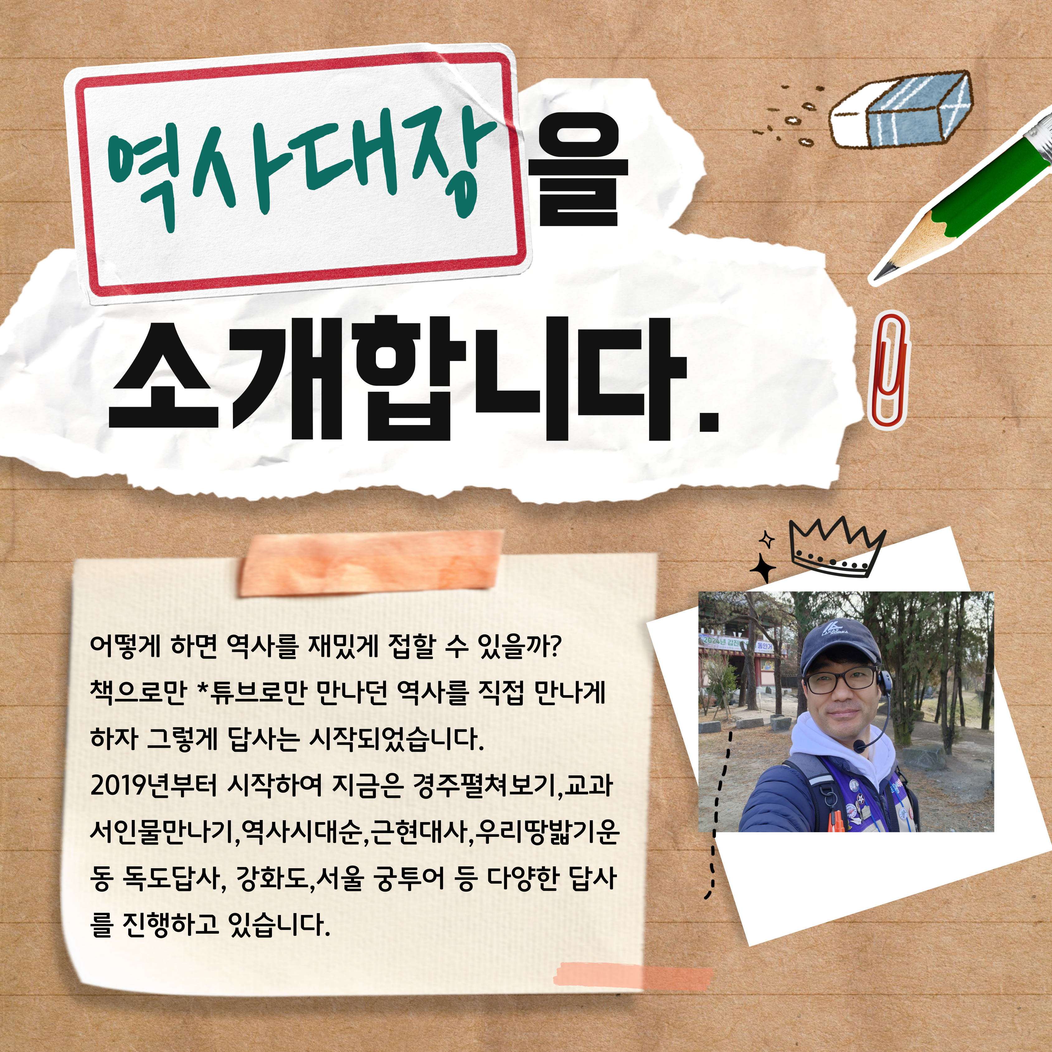 [역사대장] 국립경주박물관 주요 유물 둘러보기 상세 이미지 6