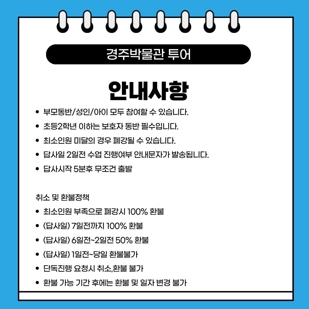 [역사대장] 국립경주박물관 주요 유물 둘러보기 상세 이미지 5