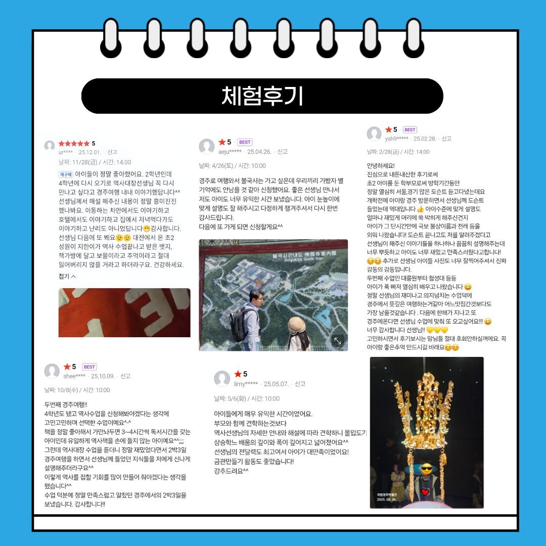 [역사대장] 국립경주박물관 주요 유물 둘러보기 상세 이미지 9