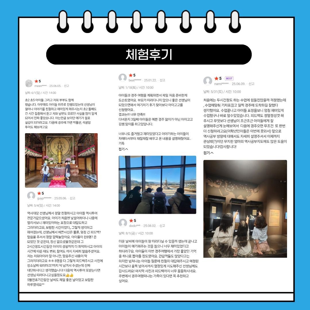 [역사대장] 국립경주박물관 주요 유물 둘러보기 상세 이미지 10