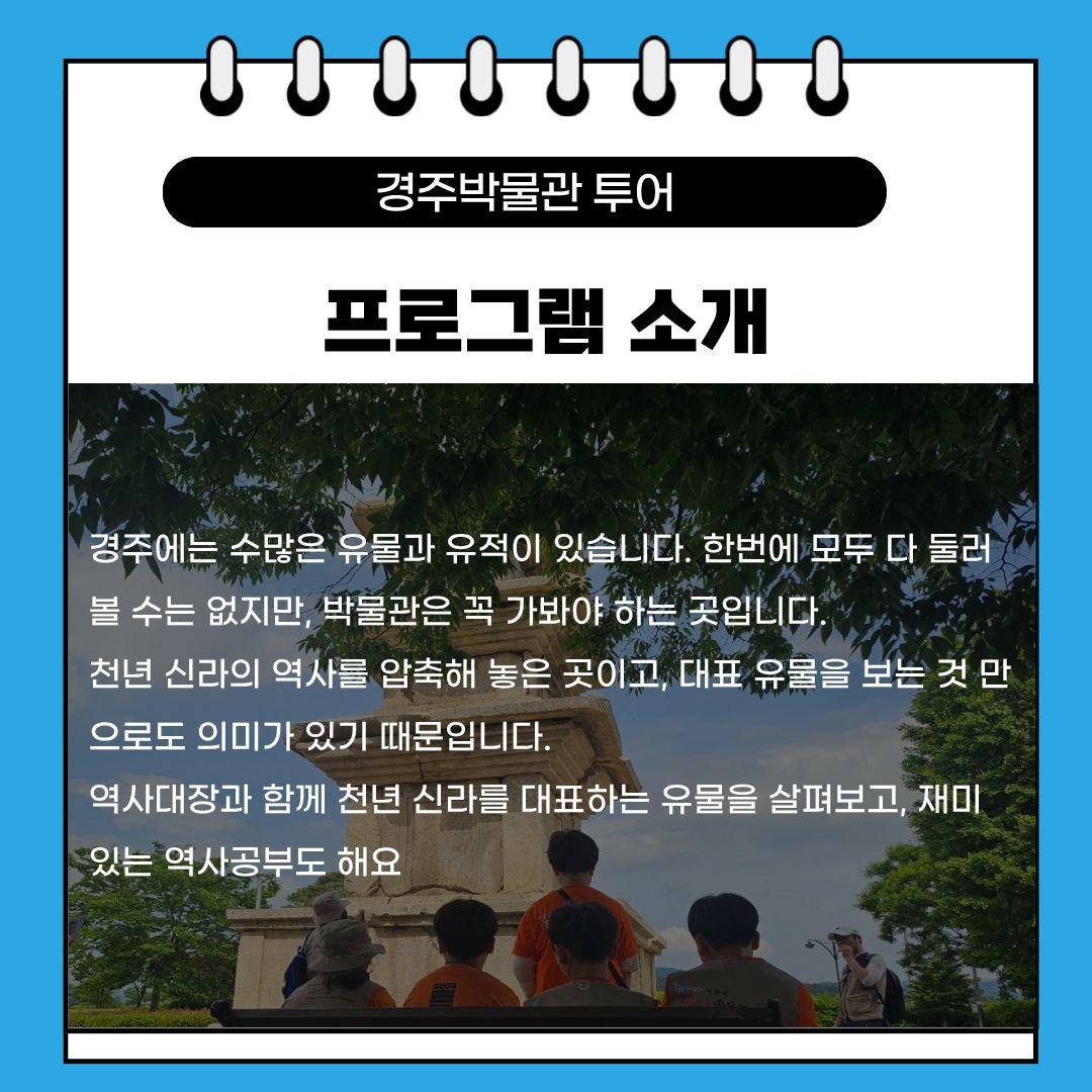 [역사대장] 국립경주박물관 주요 유물 둘러보기 상세 이미지 1