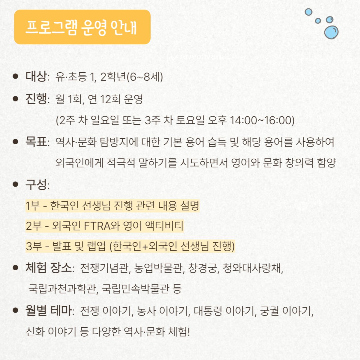 삼국 이야기: 유초등 영어 문화체험 '선덕이야기' 상세 이미지 2