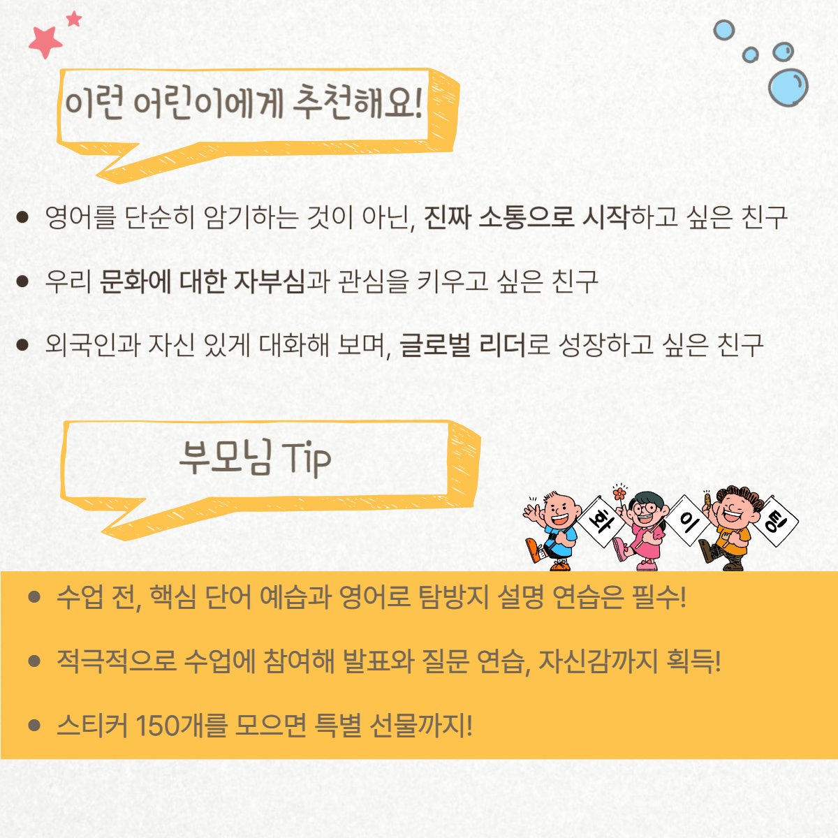 삼국 이야기: 유초등 영어 문화체험 '선덕이야기' 상세 이미지 3