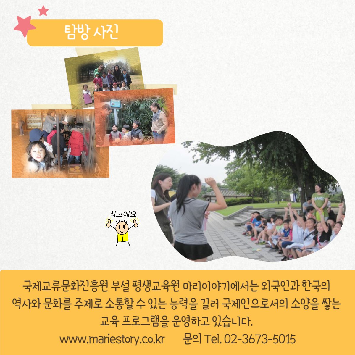 삼국 이야기: 유초등 영어 문화체험 '선덕이야기' 상세 이미지 6
