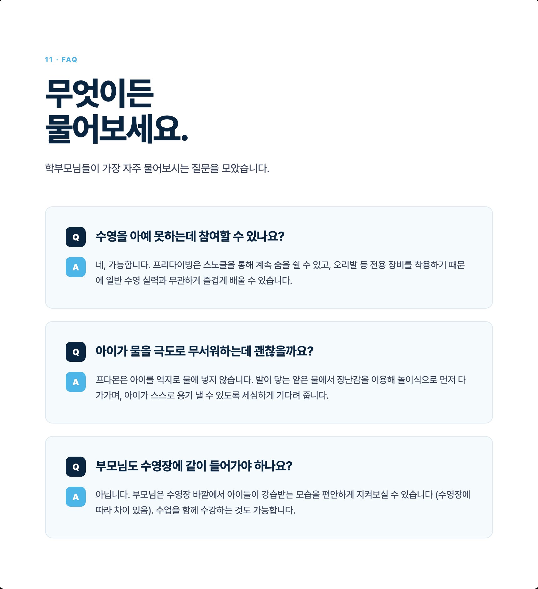 키즈 프리다이빙 정규수업 상세 이미지 9
