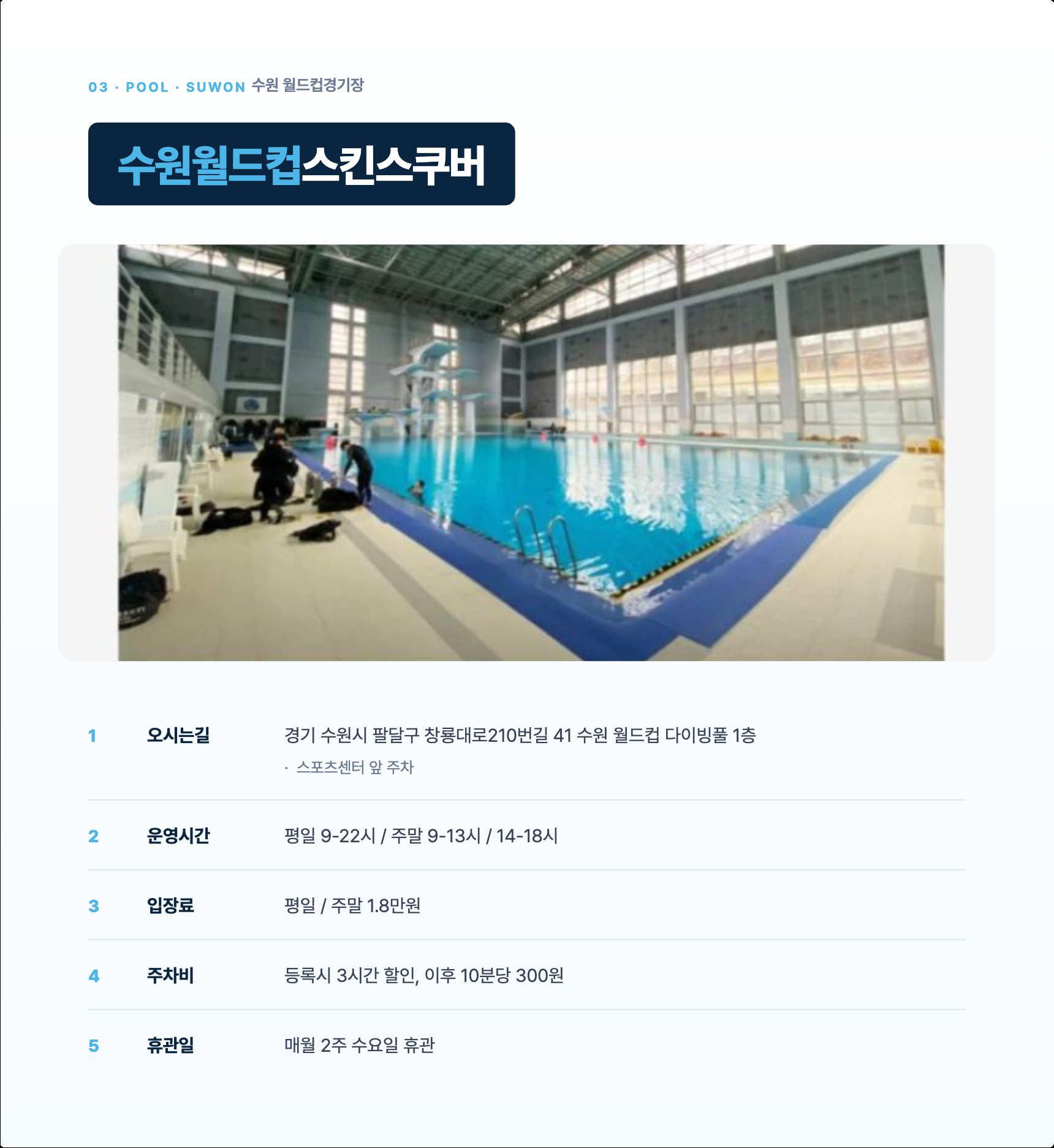 키즈 프리다이빙 정규수업 상세 이미지 8