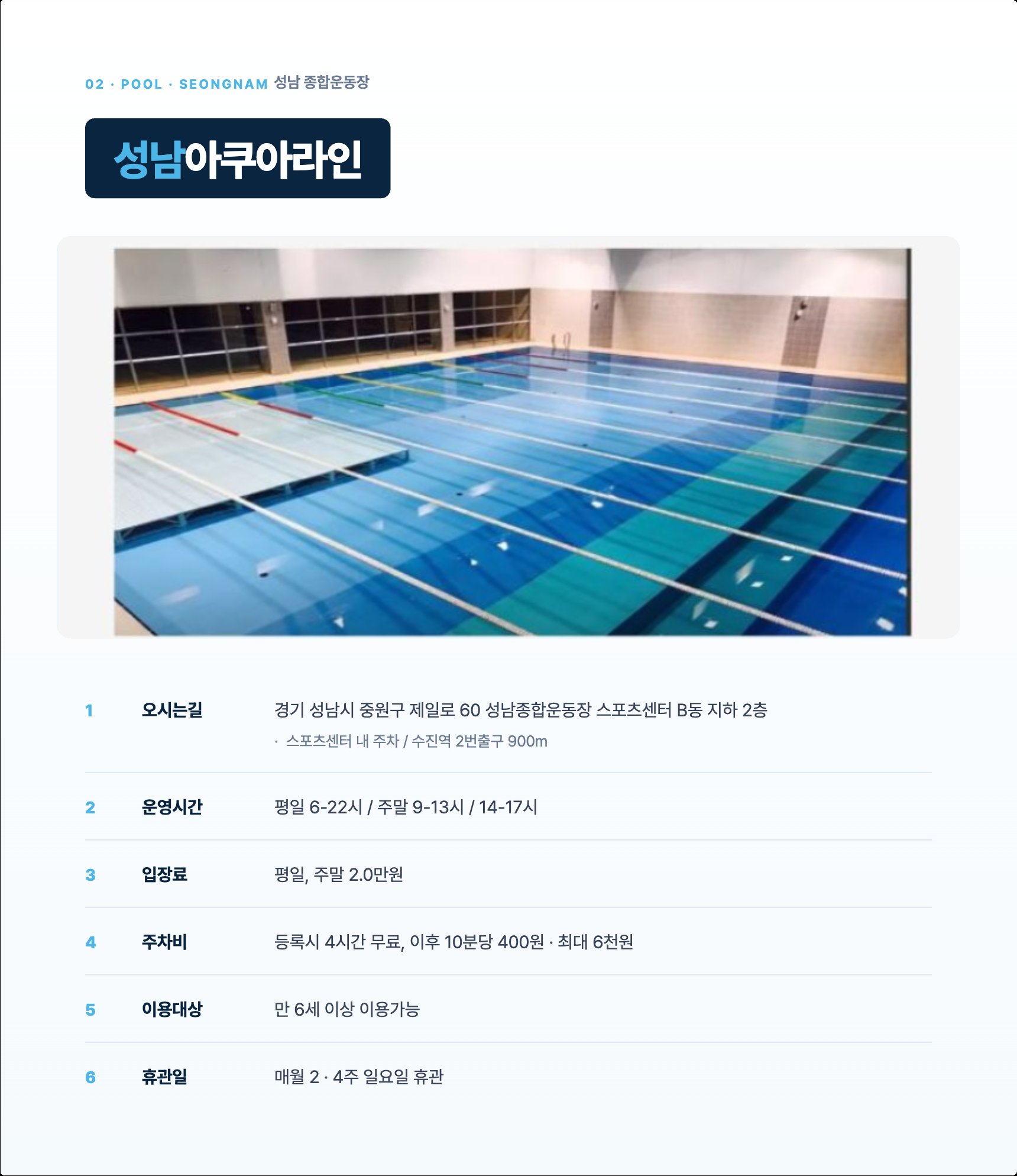 키즈 프리다이빙 정규수업 상세 이미지 7