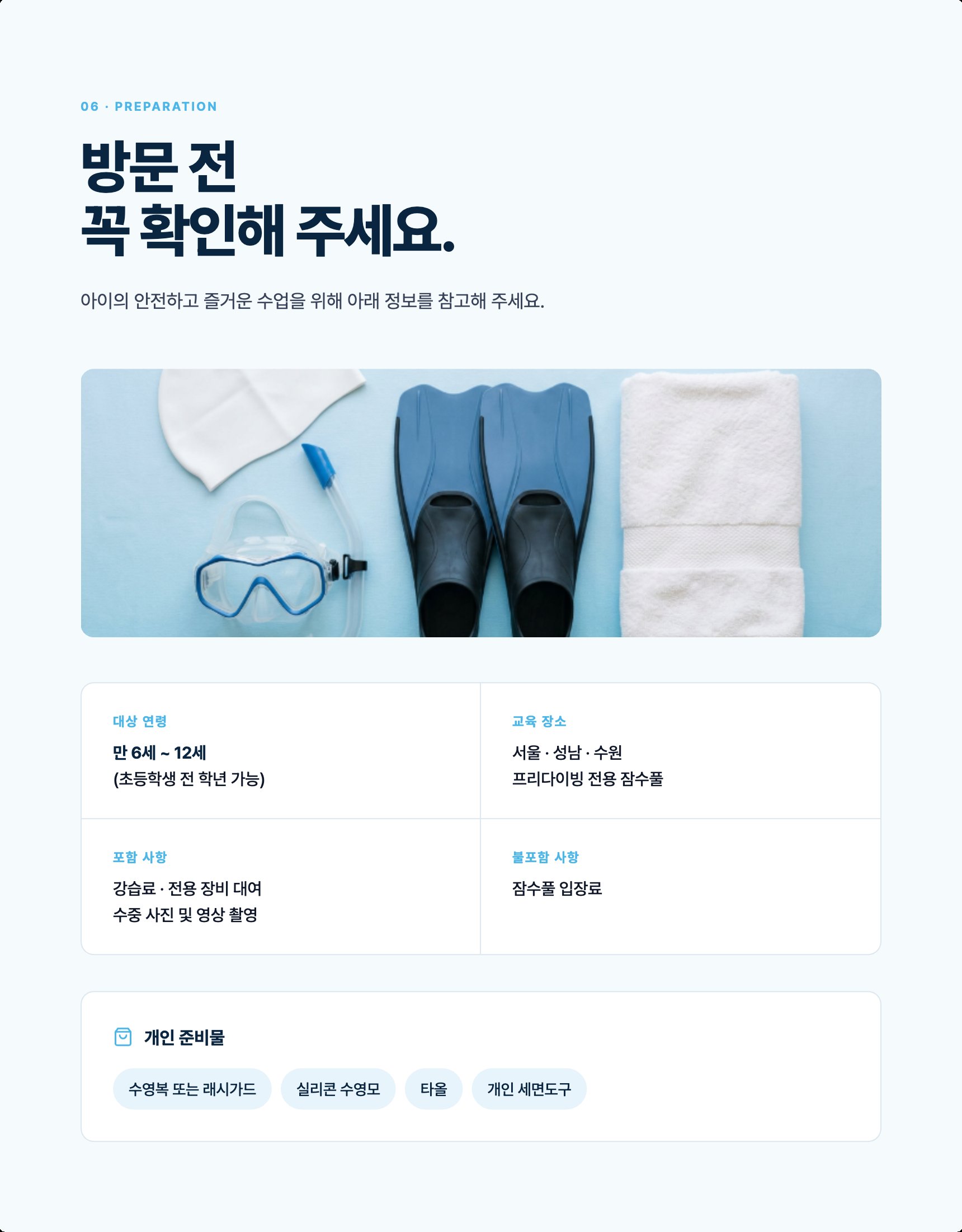 키즈 프리다이빙 정규수업 상세 이미지 6