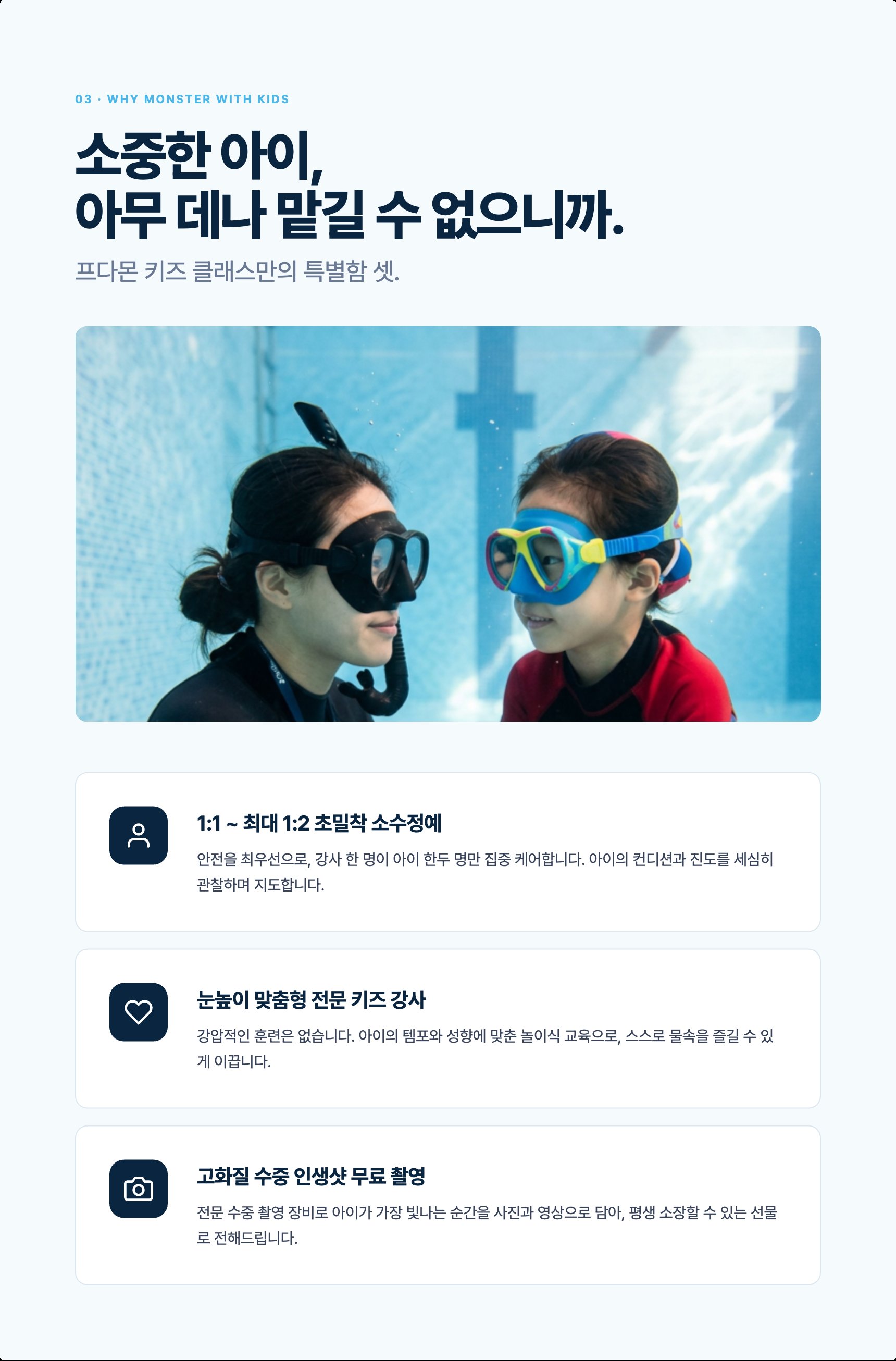 키즈 프리다이빙 정규수업 상세 이미지 3