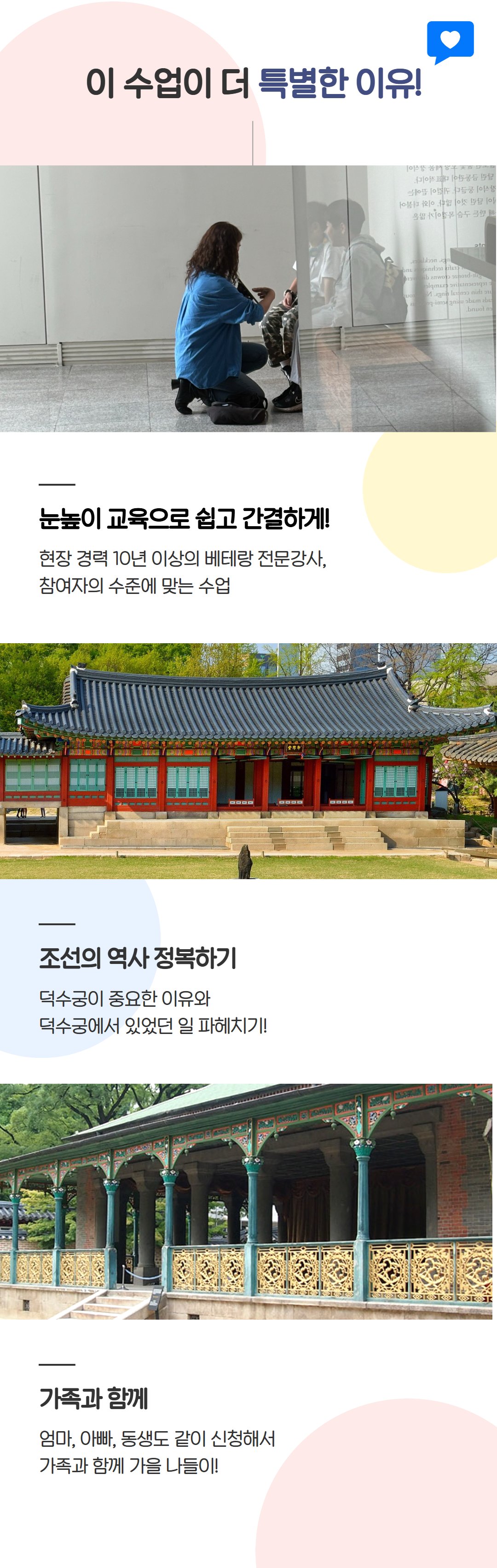 [덕수궁] 가을 어린이 역사 탐험 상세 이미지 6