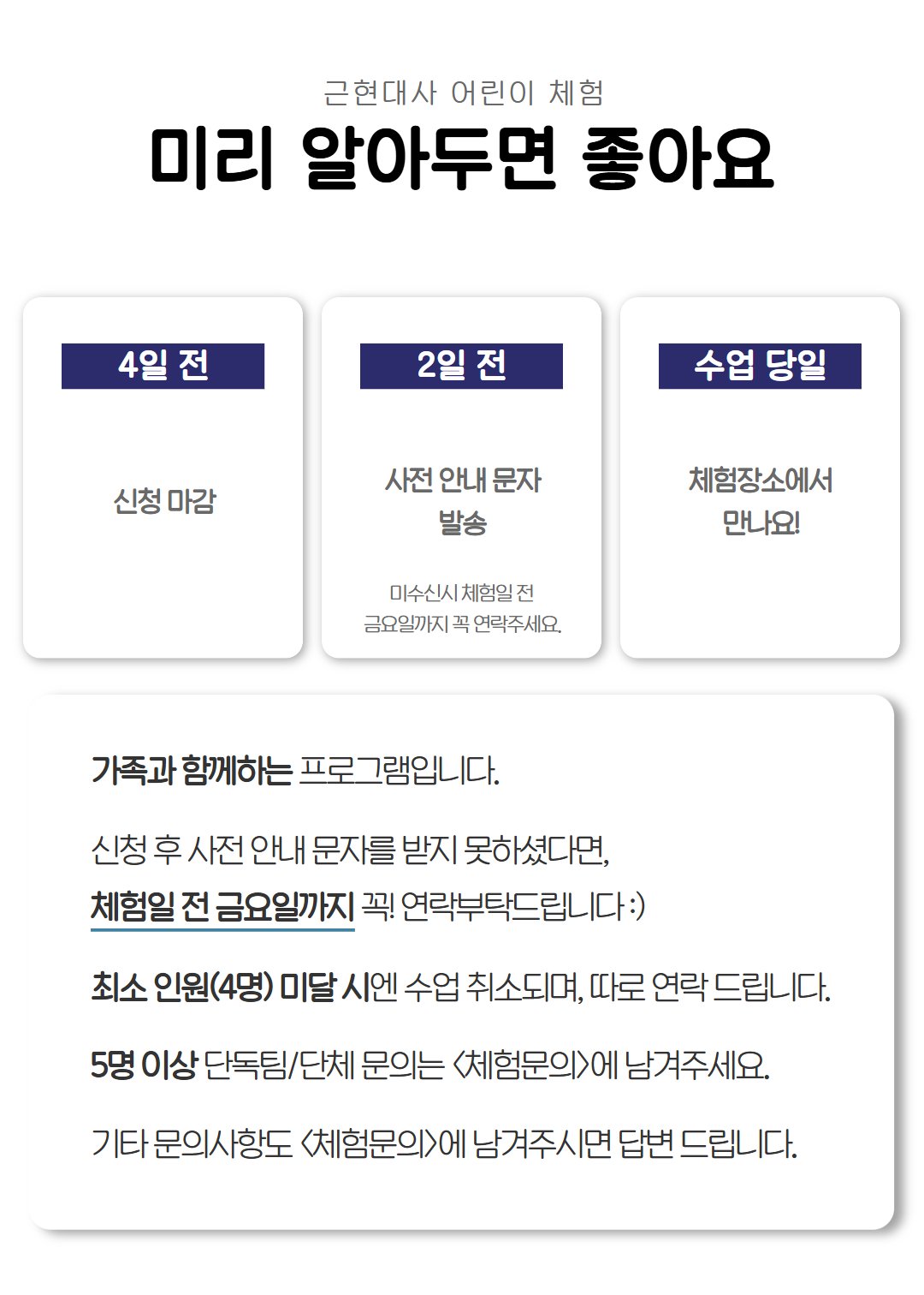 [덕수궁] 가을 어린이 역사 탐험 상세 이미지 7