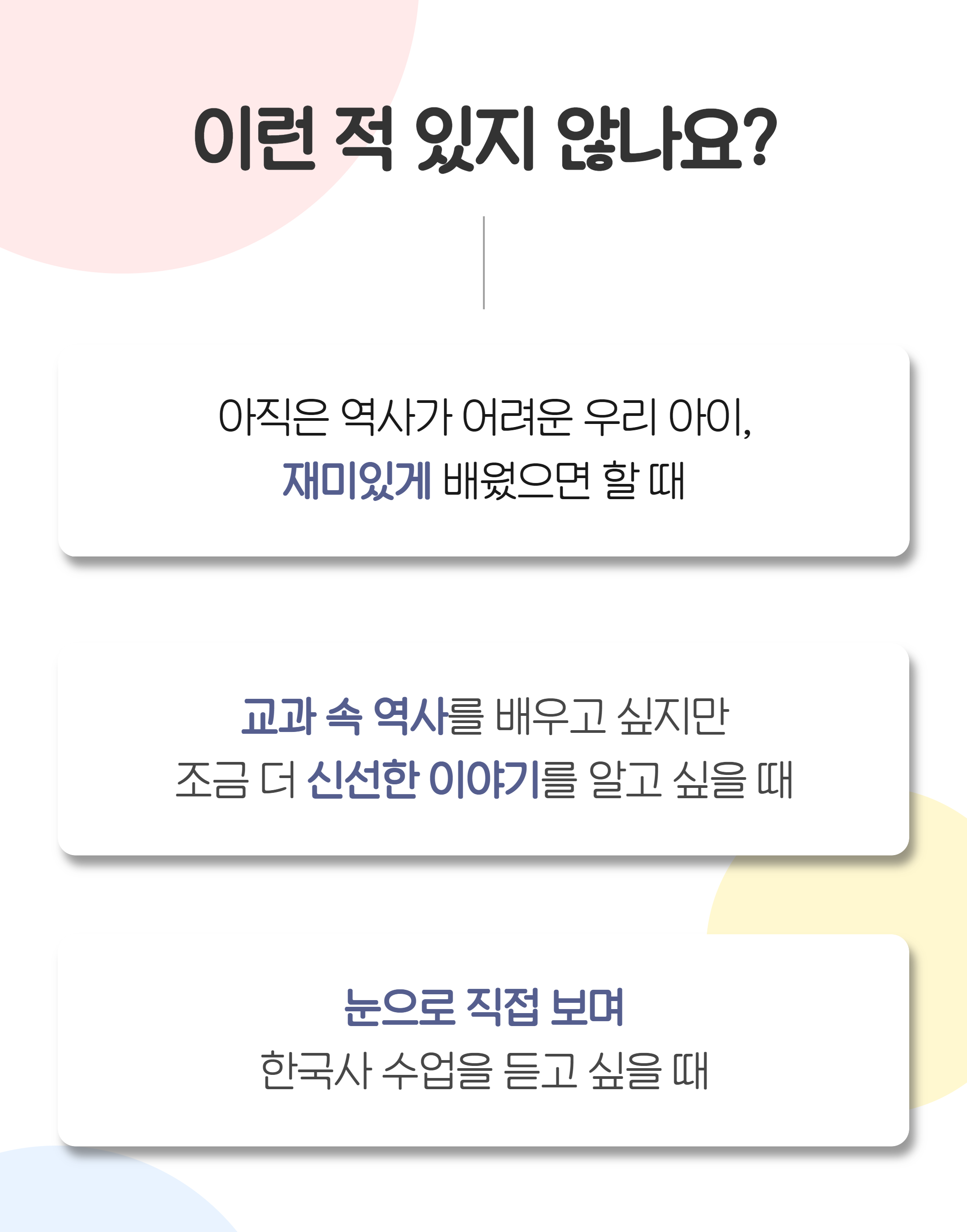 [덕수궁] 가을 어린이 역사 탐험 상세 이미지 3