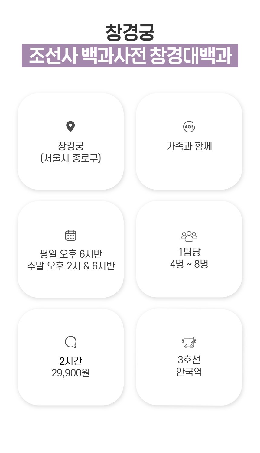 창경궁의 가을을 모두 알려주마! 상세 이미지 5