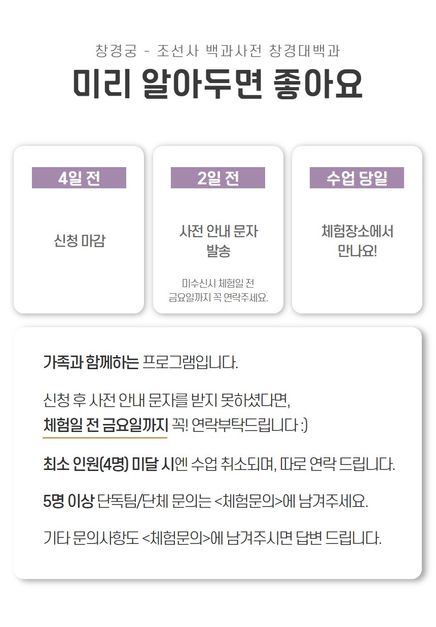 창경궁의 가을을 모두 알려주마! 상세 이미지 8