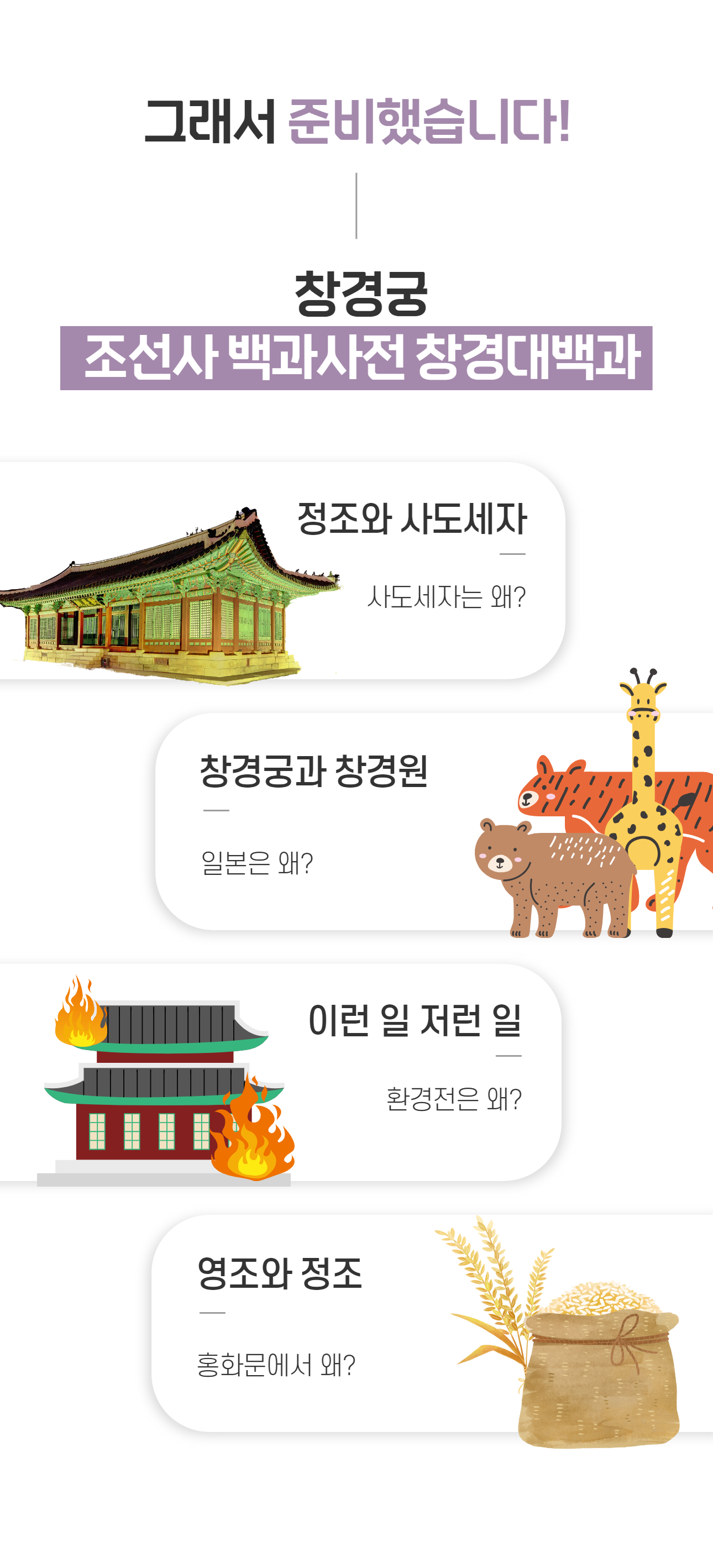 창경궁의 가을을 모두 알려주마! 상세 이미지 4