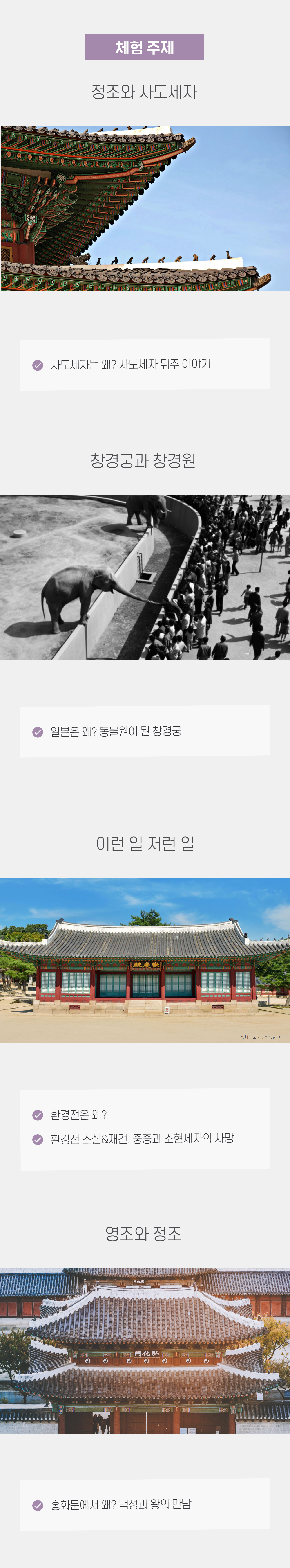 창경궁의 가을을 모두 알려주마! 상세 이미지 6