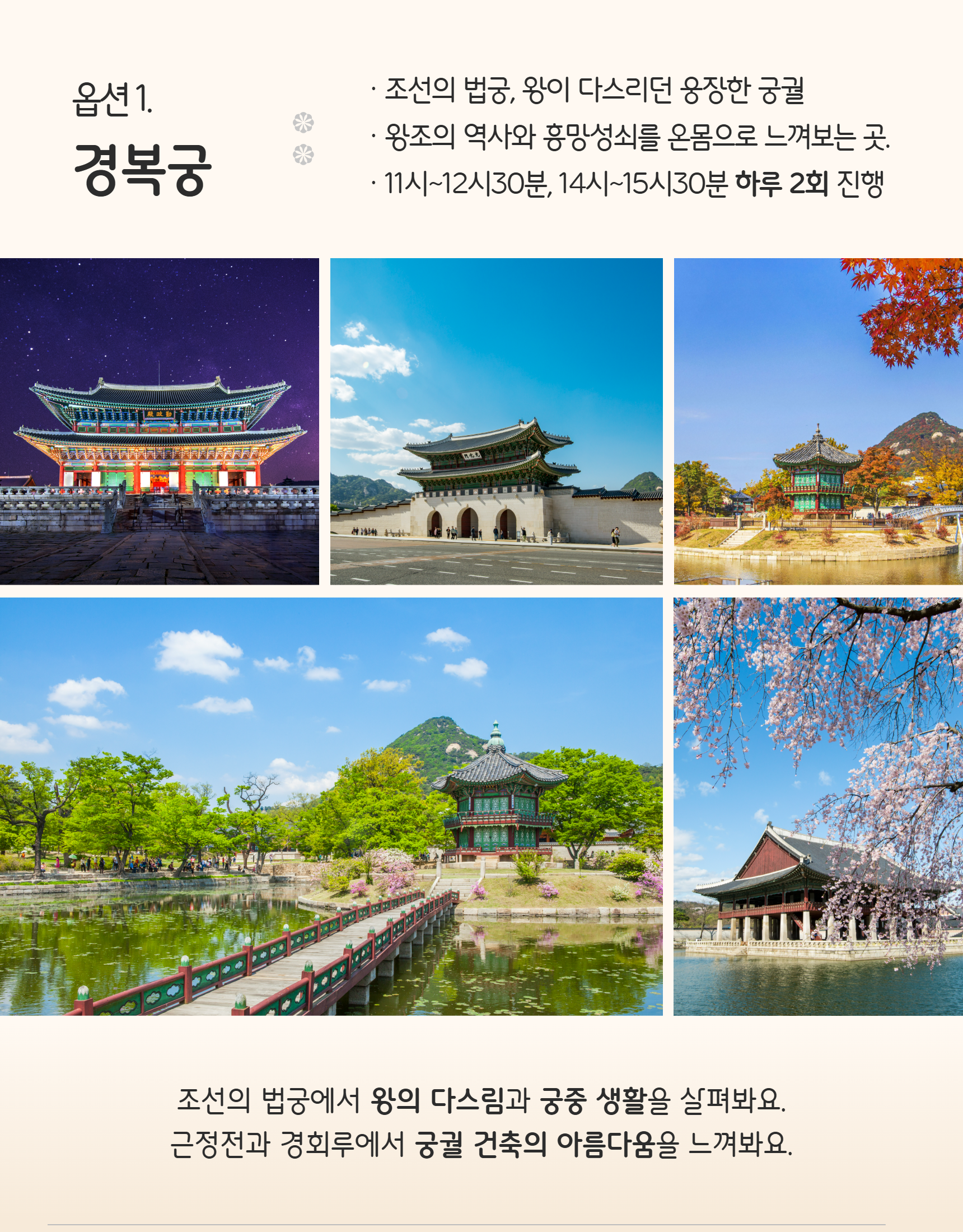 [명절투어1탄]추석 연휴에 가족들과 함께 창덕궁 체험  상세 이미지 3