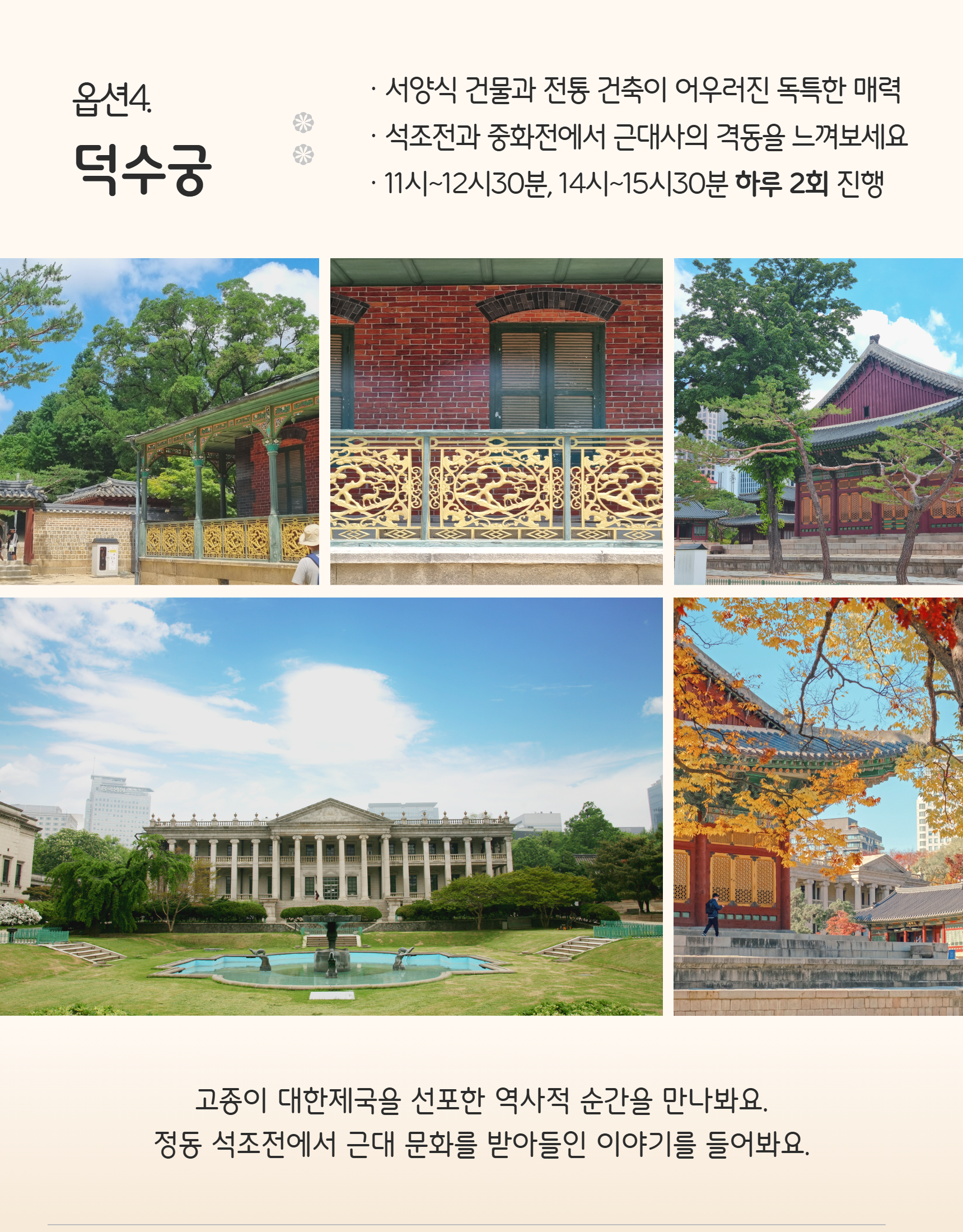[명절투어1탄]추석 연휴에 가족들과 함께 창덕궁 체험  상세 이미지 6