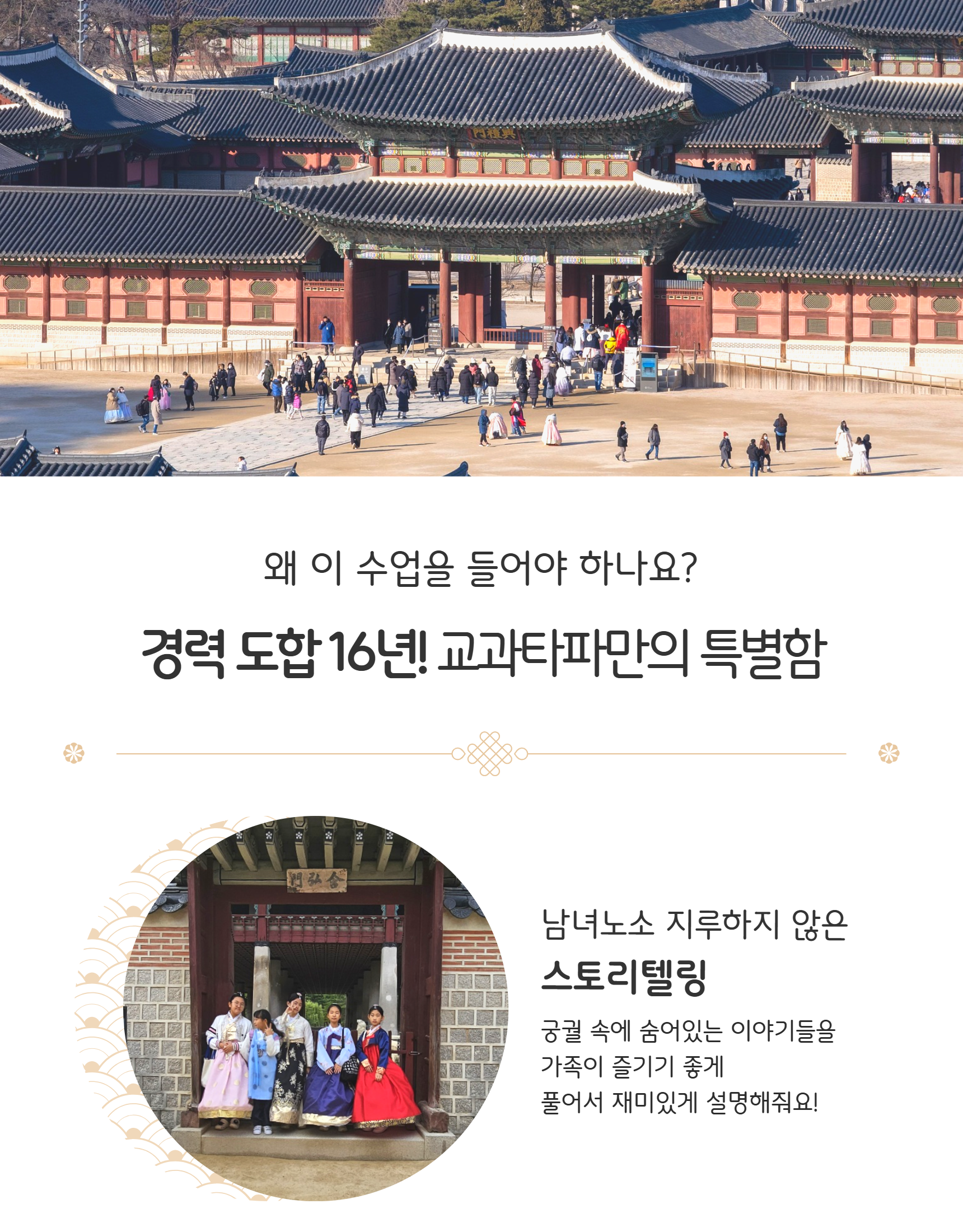 [명절투어1탄]추석 연휴에 가족들과 함께 창경궁 체험  상세 이미지 7