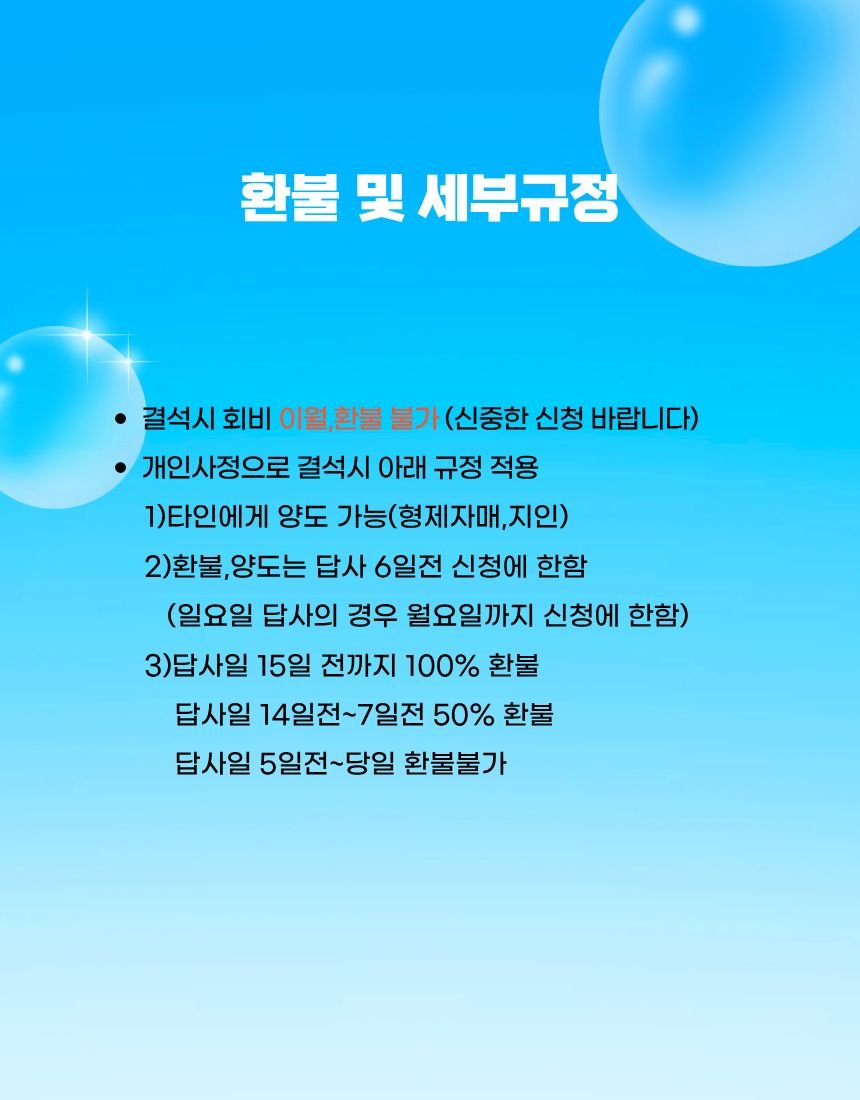 (역사대장) 초등 교과연계 경주 펼쳐보기!(종일반) 상세 이미지 11