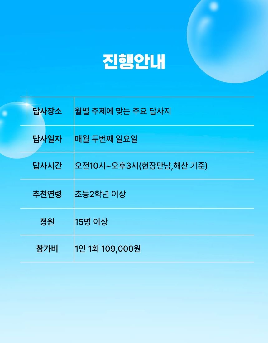 (역사대장) 초등 교과연계 경주 펼쳐보기!(종일반) 상세 이미지 2