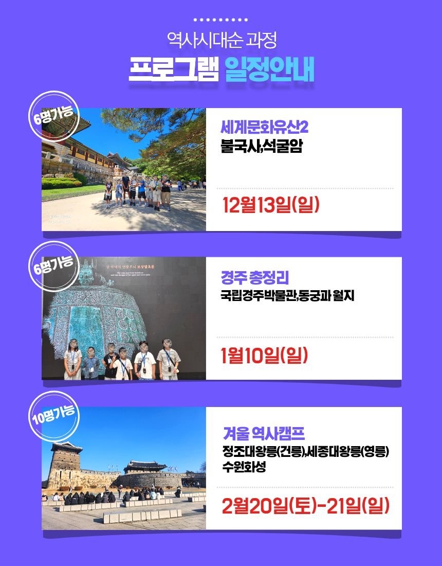 (역사대장) 초등 교과연계 경주 펼쳐보기!(종일반) 상세 이미지 7