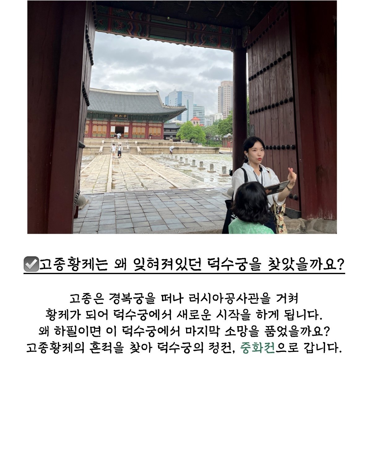 [가을특가]밤의 덕수궁, 대한제국으로 떠나는 시간여행 상세 이미지 2