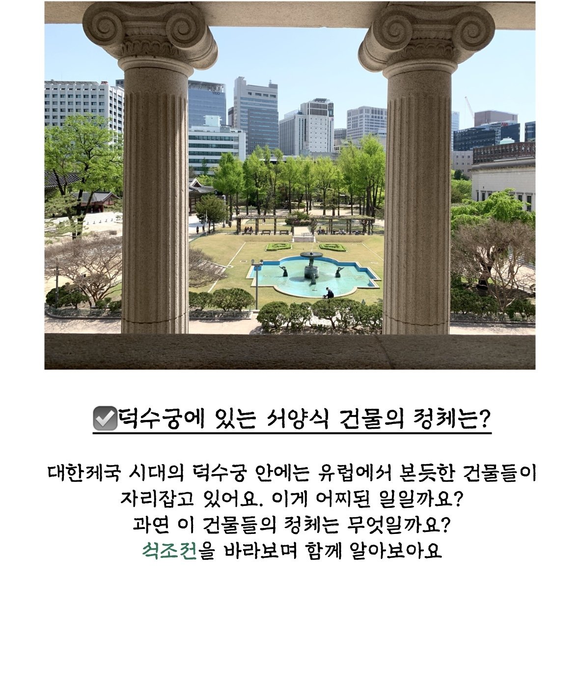 [가을특가]밤의 덕수궁, 대한제국으로 떠나는 시간여행 상세 이미지 3